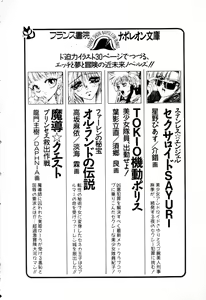 Page 289 of ファーレンの秘宝2 ～オルランドの伝説～ - preview thumbnail