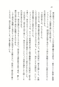 Page 29 of ファーレンの秘宝2 ～オルランドの伝説～ - preview thumbnail