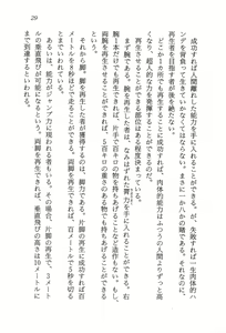 Page 30 of ファーレンの秘宝2 ～オルランドの伝説～ - preview thumbnail