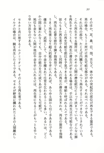 Page 31 of ファーレンの秘宝2 ～オルランドの伝説～ - preview thumbnail