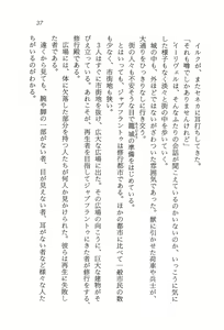 Page 38 of ファーレンの秘宝2 ～オルランドの伝説～ - preview thumbnail
