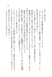 Page 40 of ファーレンの秘宝2 ～オルランドの伝説～ - preview thumbnail