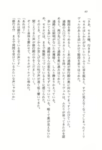 Page 41 of ファーレンの秘宝2 ～オルランドの伝説～ - preview thumbnail
