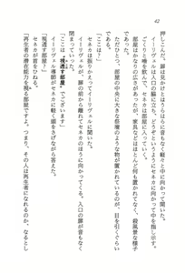 Page 43 of ファーレンの秘宝2 ～オルランドの伝説～ - preview thumbnail