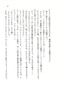 Page 44 of ファーレンの秘宝2 ～オルランドの伝説～ - preview thumbnail