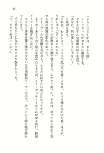 Page 46 of ファーレンの秘宝2 ～オルランドの伝説～ - preview thumbnail