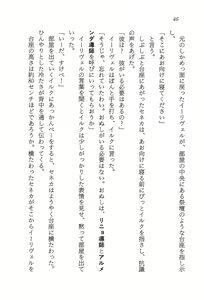 Page 47 of ファーレンの秘宝2 ～オルランドの伝説～ - preview thumbnail