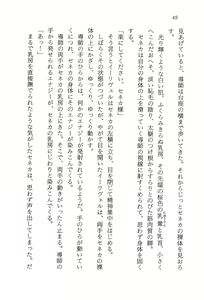 Page 49 of ファーレンの秘宝2 ～オルランドの伝説～ - preview thumbnail