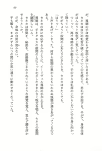 Page 50 of ファーレンの秘宝2 ～オルランドの伝説～ - preview thumbnail