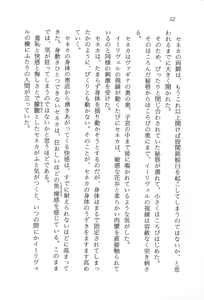 Page 53 of ファーレンの秘宝2 ～オルランドの伝説～ - preview thumbnail