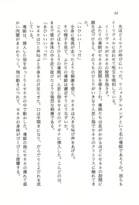 Page 55 of ファーレンの秘宝2 ～オルランドの伝説～ - preview thumbnail