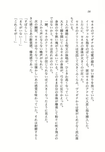 Page 57 of ファーレンの秘宝2 ～オルランドの伝説～ - preview thumbnail