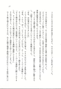 Page 58 of ファーレンの秘宝2 ～オルランドの伝説～ - preview thumbnail
