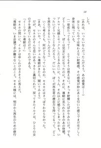 Page 59 of ファーレンの秘宝2 ～オルランドの伝説～ - preview thumbnail