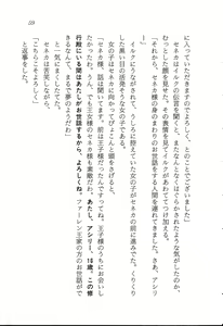 Page 60 of ファーレンの秘宝2 ～オルランドの伝説～ - preview thumbnail