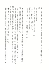 Page 62 of ファーレンの秘宝2 ～オルランドの伝説～ - preview thumbnail