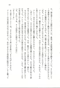 Page 64 of ファーレンの秘宝2 ～オルランドの伝説～ - preview thumbnail