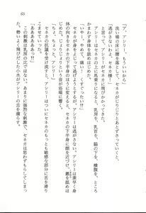 Page 66 of ファーレンの秘宝2 ～オルランドの伝説～ - preview thumbnail