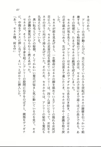 Page 68 of ファーレンの秘宝2 ～オルランドの伝説～ - preview thumbnail