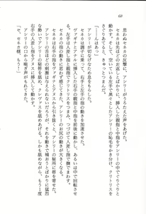 Page 69 of ファーレンの秘宝2 ～オルランドの伝説～ - preview thumbnail