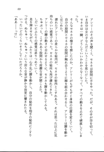Page 70 of ファーレンの秘宝2 ～オルランドの伝説～ - preview thumbnail