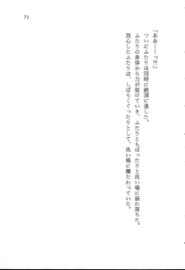 Page 72 of ファーレンの秘宝2 ～オルランドの伝説～ - preview thumbnail