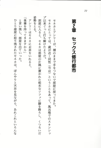 Page 73 of ファーレンの秘宝2 ～オルランドの伝説～ - preview thumbnail
