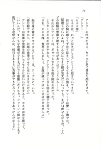 Page 75 of ファーレンの秘宝2 ～オルランドの伝説～ - preview thumbnail