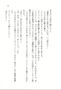 Page 78 of ファーレンの秘宝2 ～オルランドの伝説～ - preview thumbnail