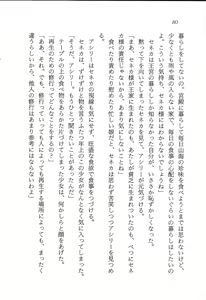 Page 81 of ファーレンの秘宝2 ～オルランドの伝説～ - preview thumbnail