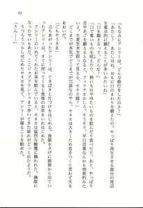 Page 82 of ファーレンの秘宝2 ～オルランドの伝説～ - preview thumbnail