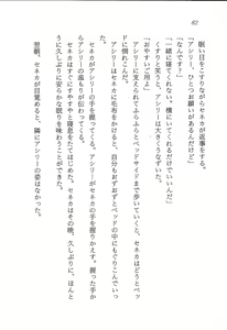 Page 83 of ファーレンの秘宝2 ～オルランドの伝説～ - preview thumbnail