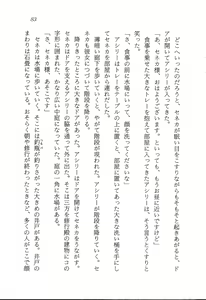 Page 84 of ファーレンの秘宝2 ～オルランドの伝説～ - preview thumbnail