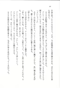 Page 85 of ファーレンの秘宝2 ～オルランドの伝説～ - preview thumbnail