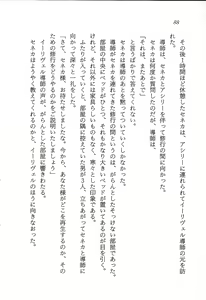 Page 89 of ファーレンの秘宝2 ～オルランドの伝説～ - preview thumbnail