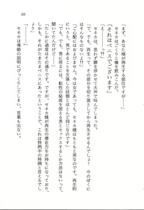 Page 90 of ファーレンの秘宝2 ～オルランドの伝説～ - preview thumbnail