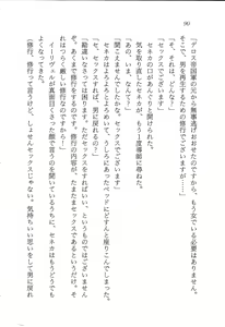 Page 91 of ファーレンの秘宝2 ～オルランドの伝説～ - preview thumbnail