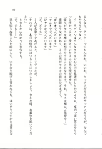 Page 92 of ファーレンの秘宝2 ～オルランドの伝説～ - preview thumbnail