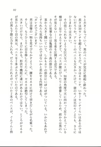 Page 94 of ファーレンの秘宝2 ～オルランドの伝説～ - preview thumbnail