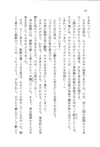 Page 95 of ファーレンの秘宝2 ～オルランドの伝説～ - preview thumbnail