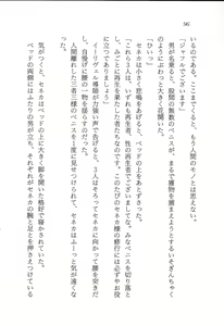 Page 97 of ファーレンの秘宝2 ～オルランドの伝説～ - preview thumbnail