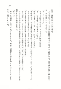 Page 98 of ファーレンの秘宝2 ～オルランドの伝説～ - preview thumbnail