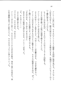 Page 99 of ファーレンの秘宝2 ～オルランドの伝説～ - preview thumbnail