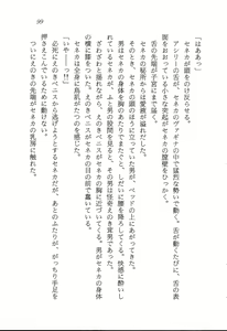 Page 100 of ファーレンの秘宝2 ～オルランドの伝説～ - preview thumbnail