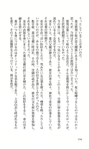 Page 117 of Kurai Mirai if - preview thumbnail