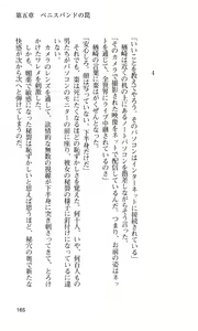 Page 168 of Kurai Mirai if - preview thumbnail