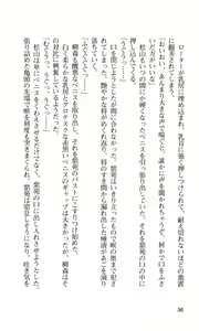 Page 40 of Kurai Mirai if - preview thumbnail