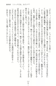 Page 152 of Narikiri Princess - preview thumbnail