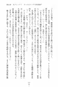 Page 202 of Narikiri Princess - preview thumbnail