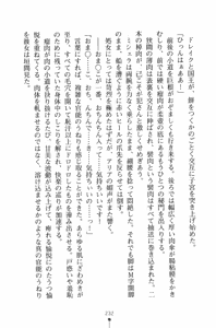 Page 233 of Narikiri Princess - preview thumbnail